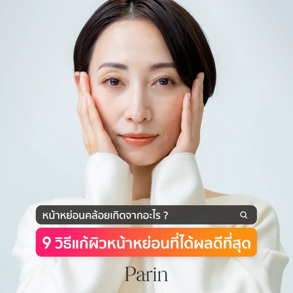 หน้าหย่อนคล้อย