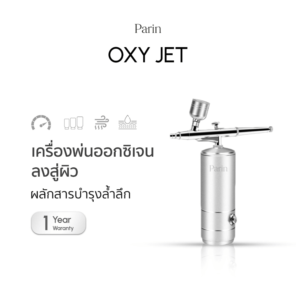 เครื่องล้างเครื่องสำอาง